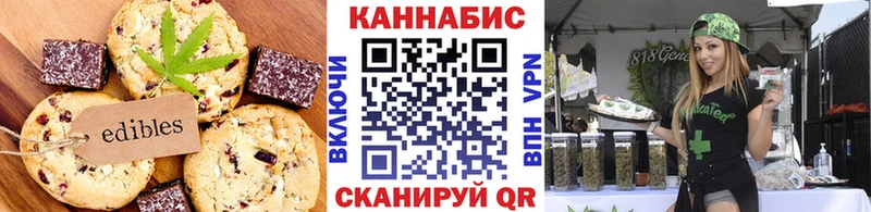 Печенье с ТГК марихуана Воткинск