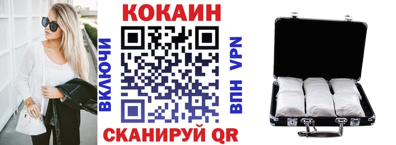 Кокаин 99%  цена наркотик  Воткинск 
