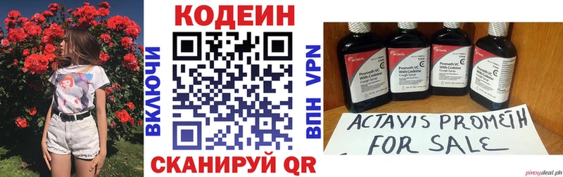 хочу наркоту  Воткинск  Кодеиновый сироп Lean напиток Lean (лин) 