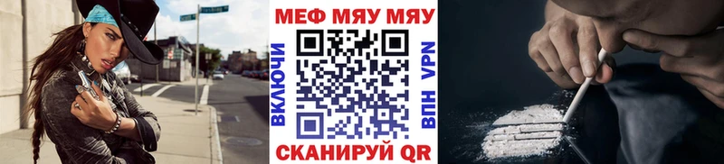 закладки  Воткинск  ссылка на мегу как зайти  МЯУ-МЯУ 4 MMC 