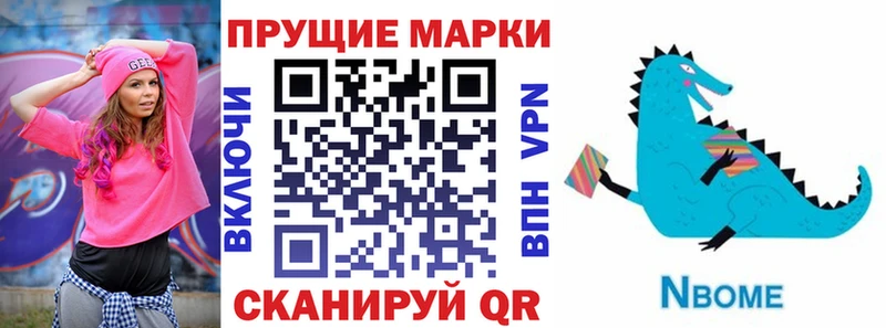 Марки NBOMe 1500мкг  Воткинск 
